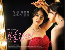 粉紅色唇膏 劇照