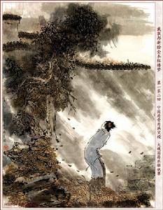 《紅樓夢》第一百零二回