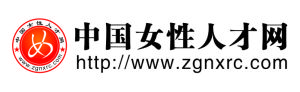 &&中國女性人才網標誌