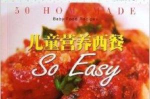 兒童營養西餐So Easy 兒童營養西餐So Easy
