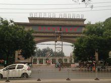 濟寧運河實驗中學 濟寧運河實驗中學