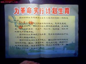 （圖）當時的宣傳