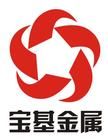 浙江寶基金屬壓延有限公司 浙江寶基金屬壓延有限公司