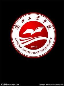 蘭州工業學院材料工程學院 蘭州工業學院材料工程學院