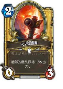 火舌圖騰 火舌圖騰