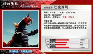 EX巴克西姆 EX巴克西姆