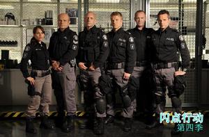 閃點行動第四季 閃點行動第四季