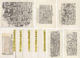 瘞鶴銘宋拓本 瘞鶴銘宋拓本