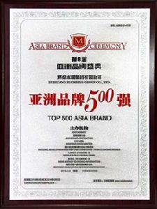 2013亞洲品牌500強