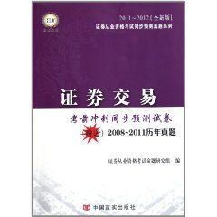 證交易 證交易