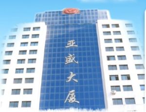 亞盛集團 亞盛集團