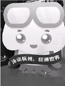 第14屆世界短池游泳錦標賽 第14屆世界短池游泳錦標賽