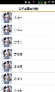 如何減掉大肚腩 如何減掉大肚腩