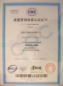 貴陽三聯乳業有限公司