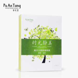 朴安堂菁華玉露舒緩面膜