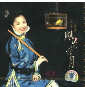 楊嵐三十年代風花雪月 楊嵐三十年代風花雪月