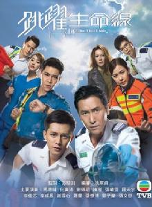 跳躍生命線 跳躍生命線