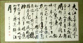 大江東去浪淘盡 大江東去浪淘盡