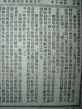 同濟德文醫學堂開學典禮《申報》1907年10月