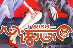 心語心愿(全四冊) 心語心愿(全四冊)