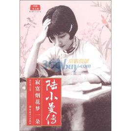 民國三才女 民國三才女