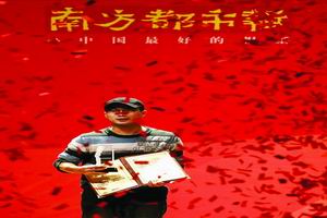 《南方都市報》