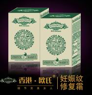 香港·歐式妊娠紋修復霜