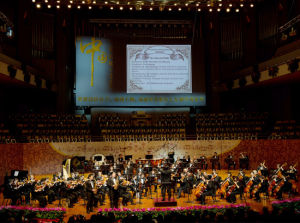 “愛樂之友”交響樂團在國家大劇院音樂廳現場演出