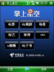掌上星空 掌上星空