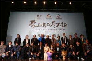 帶上我的冬不拉劇組合影