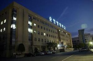 韓國順天鄉大學 韓國順天鄉大學