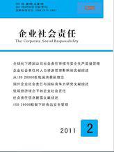 企業社會責任雜誌
