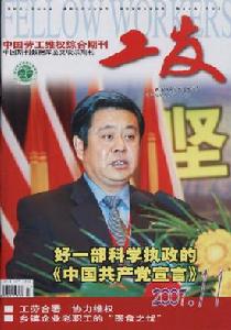 《工友》 《工友》