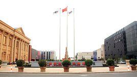 中國淄博陶瓷產業總部基地 中國淄博陶瓷產業總部基地