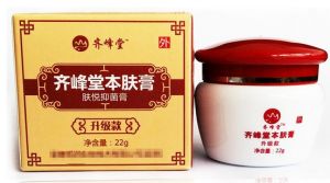 齊峰堂本膚膏 齊峰堂本膚膏