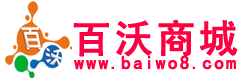 百沃商城 百沃商城