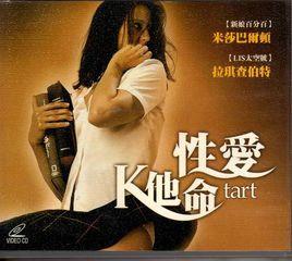 性愛K他命 性愛K他命