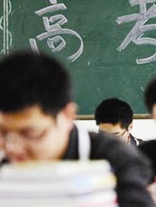 全國聯考 全國聯考