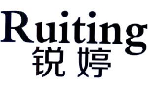 銳婷 銳婷