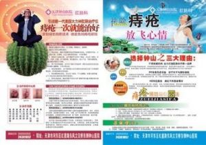 健康寶典 健康寶典