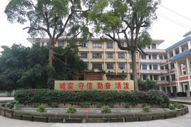 洪雅縣第一國小 洪雅縣第一國小