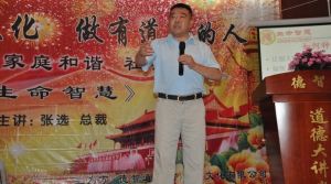 張選[明代官員]