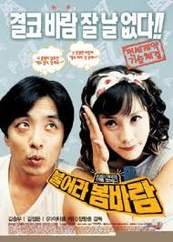 《同居損友春風破》 《同居損友春風破》