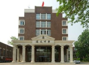 天津匯文中學 天津匯文中學