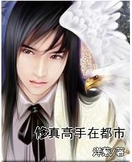 最強高手在都市