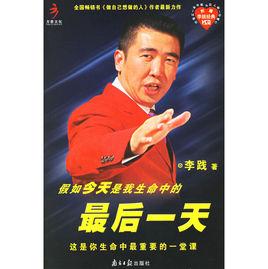 假如今天是我生命中的最後一天 假如今天是我生命中的最後一天