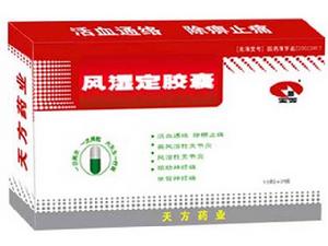 [生產廠商]：河南天方藥業股份有限公司