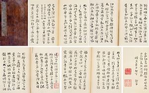 高鳳翰行書詩冊鏡心 高鳳翰行書詩冊鏡心