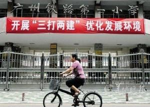 廣鐵一小 廣鐵一小