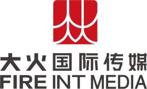 大火國際傳媒 大火國際傳媒